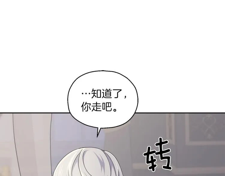 第20话 誓言 第33页