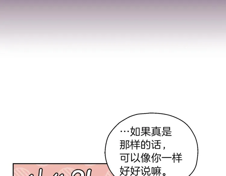 第20话 誓言 第59页