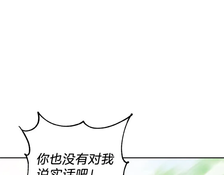 第22话 魔王的反击 第16页