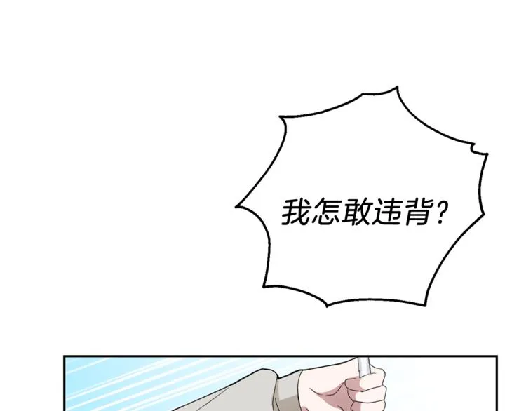第22话 魔王的反击 第27页