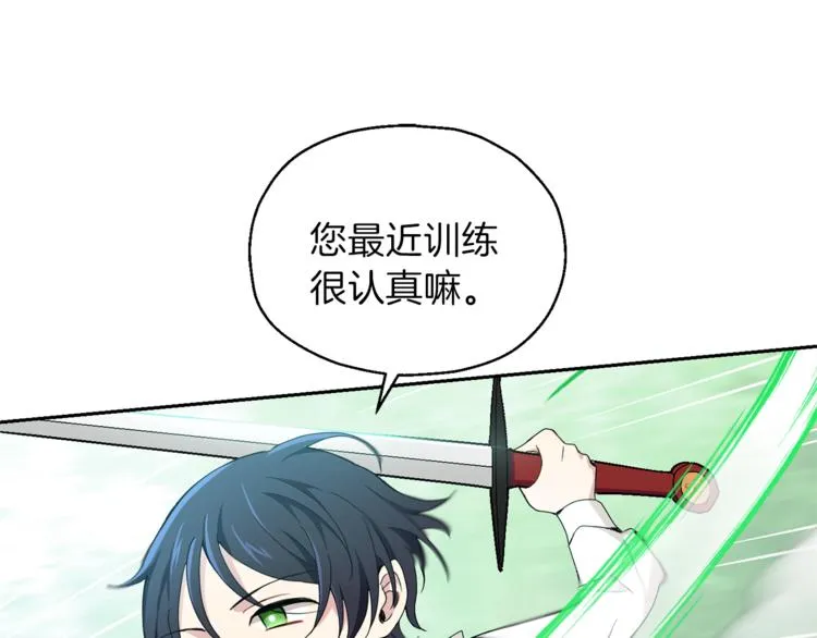 第22话 魔王的反击 第30页