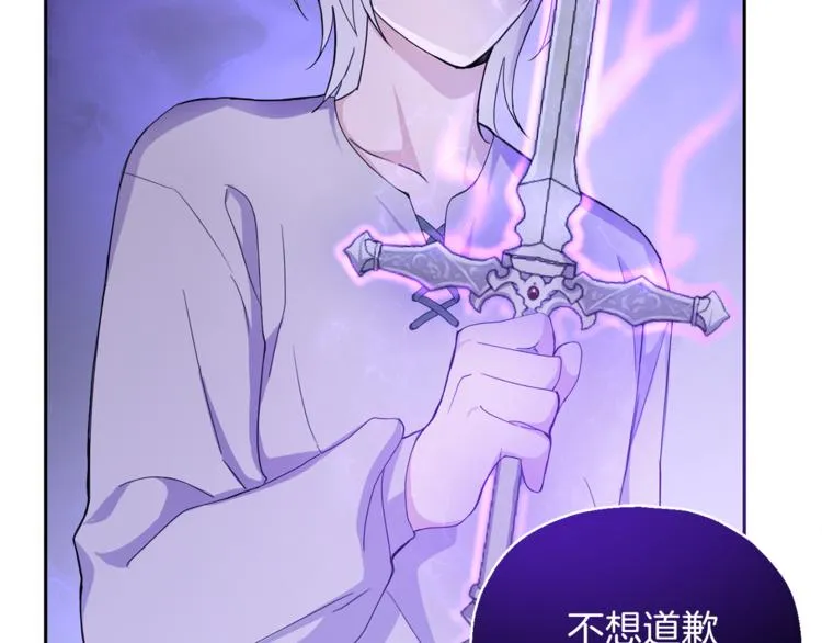 第22话 魔王的反击 第50页