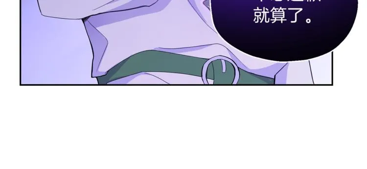 第22话 魔王的反击 第51页