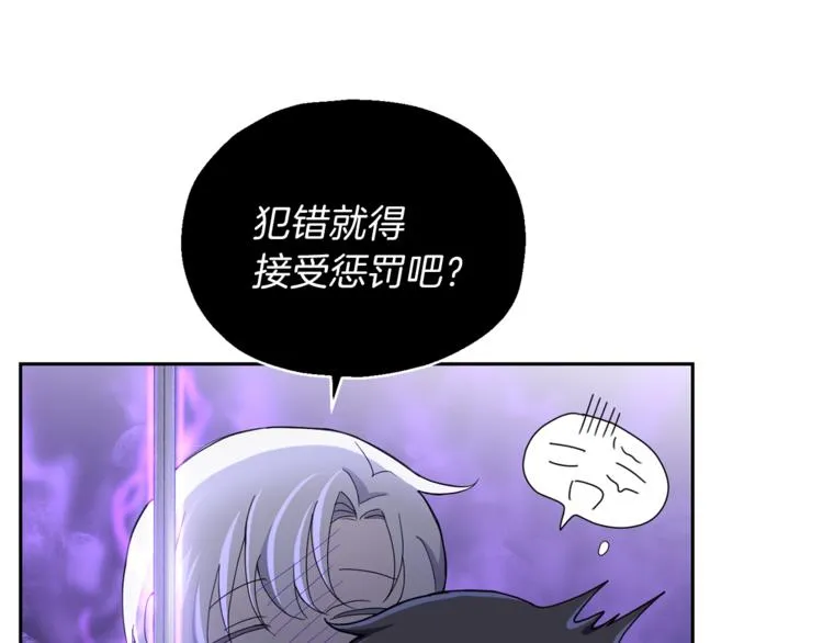 第22话 魔王的反击 第58页
