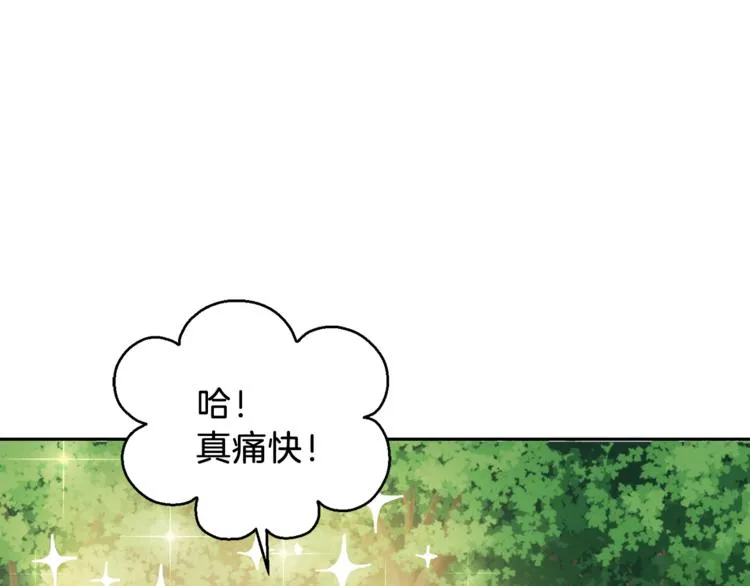 第22话 魔王的反击 第63页