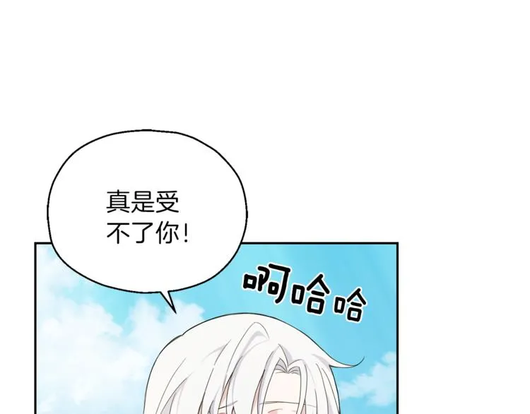 第22话 魔王的反击 第68页