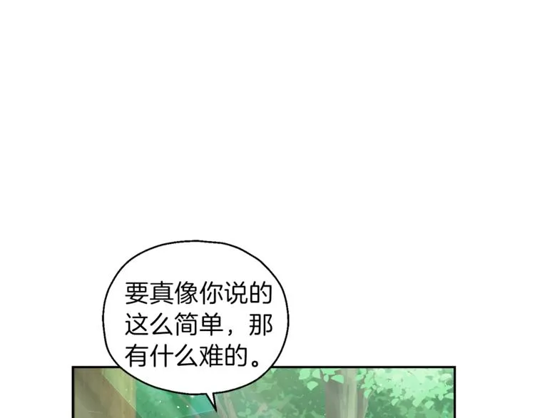 第22话 魔王的反击 第104页