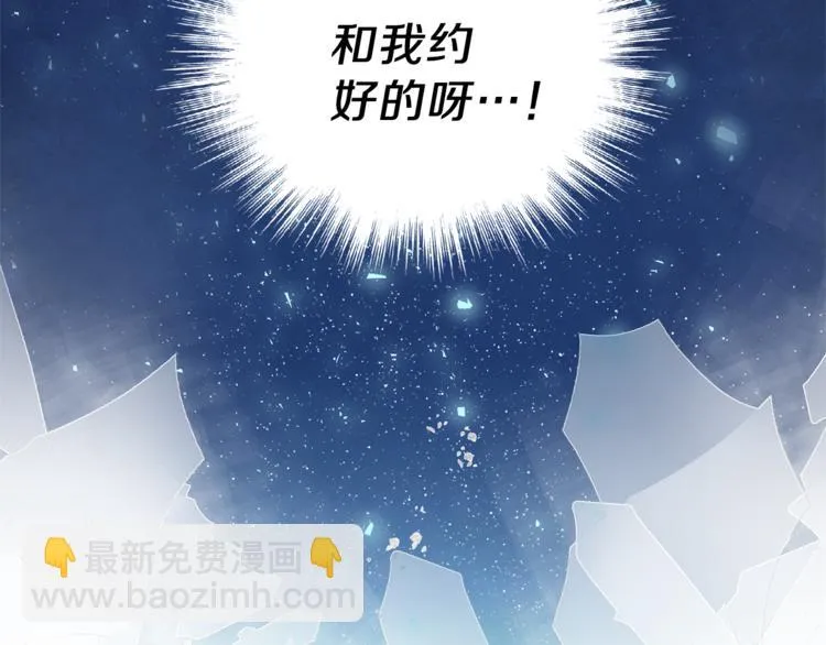 第23话 身份之谜 第41页