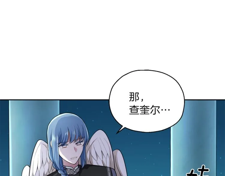 第26话 天族王子 第33页