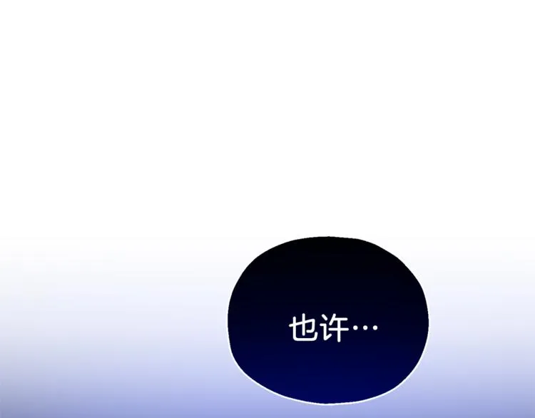 第26话 天族王子 第66页