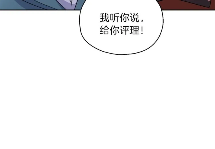 第26话 天族王子 第88页