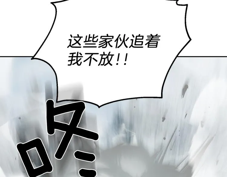 第33话 银发的秘密 第3页