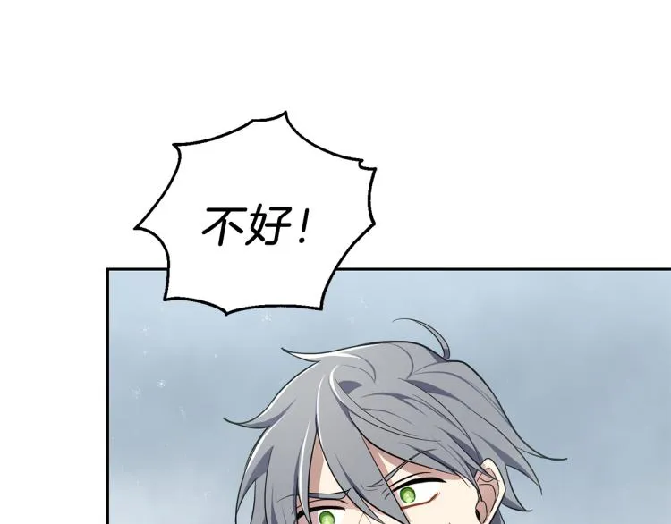 第33话 银发的秘密 第7页