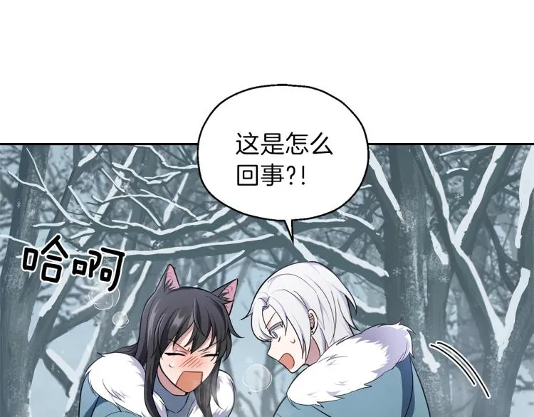 第33话 银发的秘密 第13页