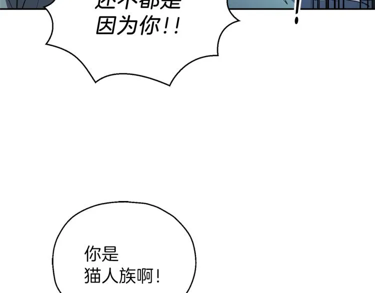 第33话 银发的秘密 第23页