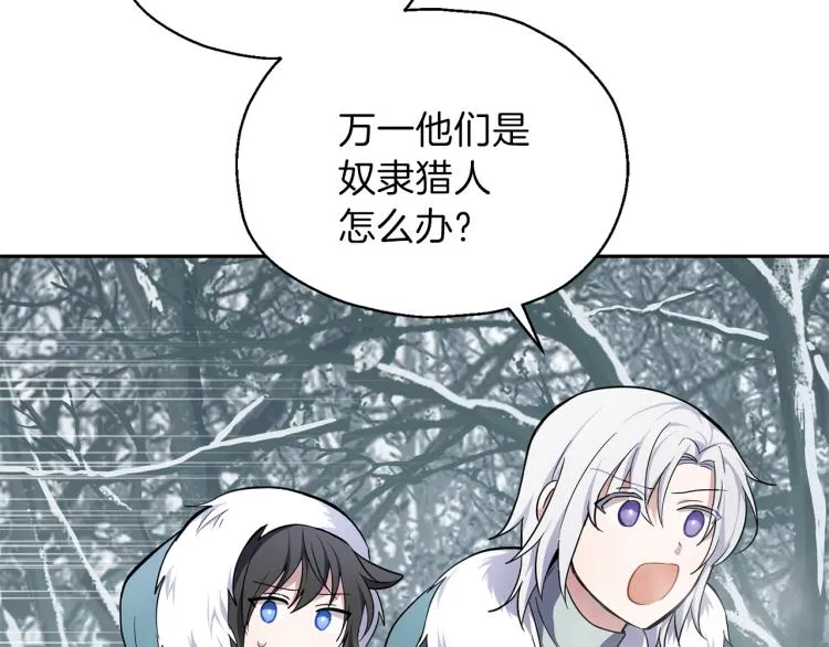 第33话 银发的秘密 第24页