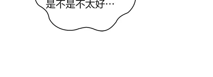 第33话 银发的秘密 第26页