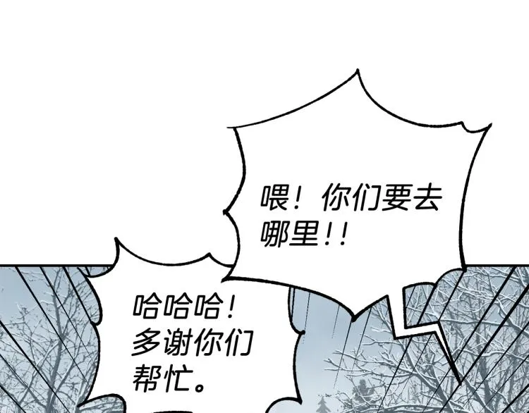 第33话 银发的秘密 第27页