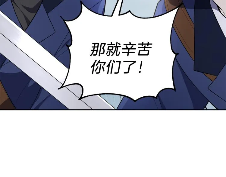 第33话 银发的秘密 第29页