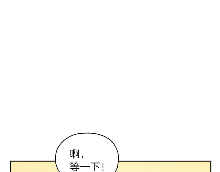 第33话 银发的秘密 第30页