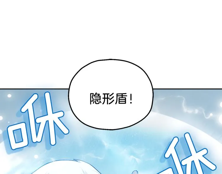 第33话 银发的秘密 第33页