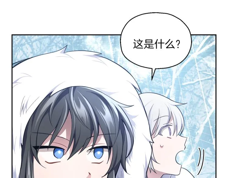 第33话 银发的秘密 第36页