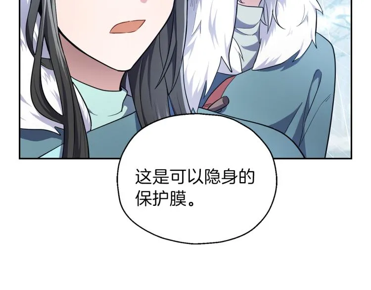 第33话 银发的秘密 第37页