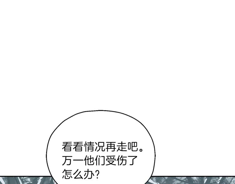 第33话 银发的秘密 第38页