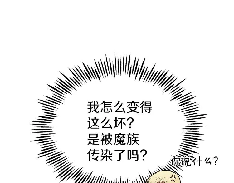 第33话 银发的秘密 第41页