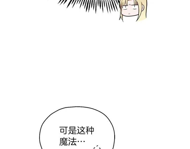 第33话 银发的秘密 第42页