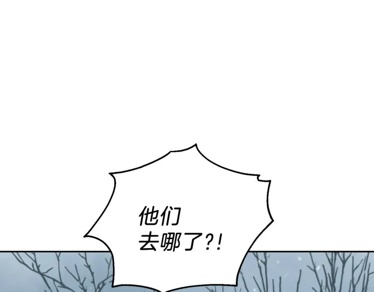 第33话 银发的秘密 第45页