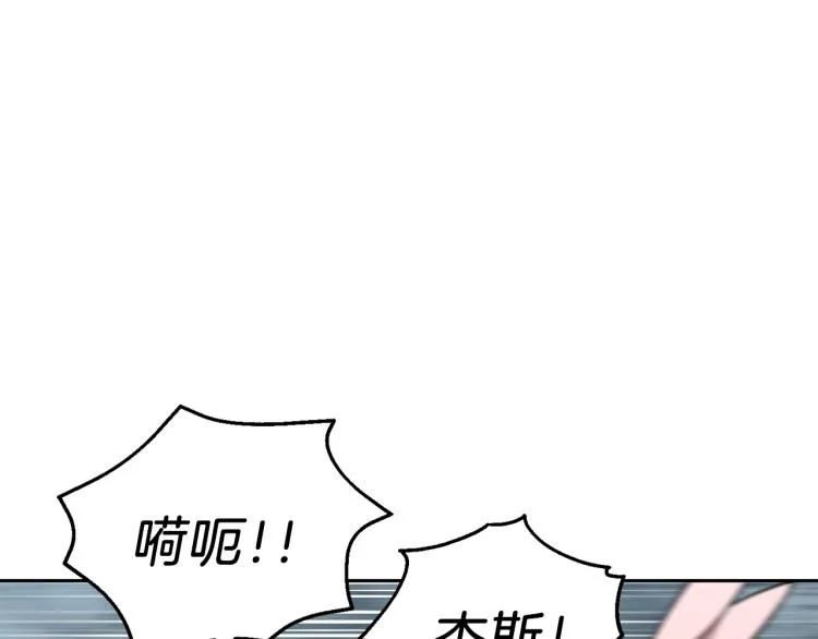 第33话 银发的秘密 第48页