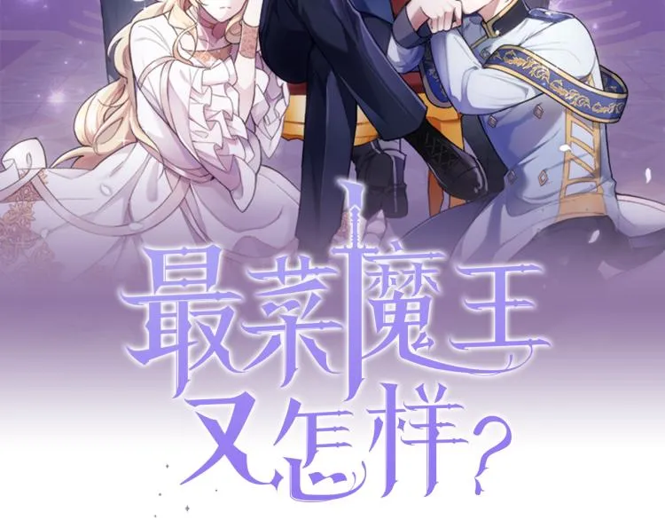 第33话 银发的秘密 第52页