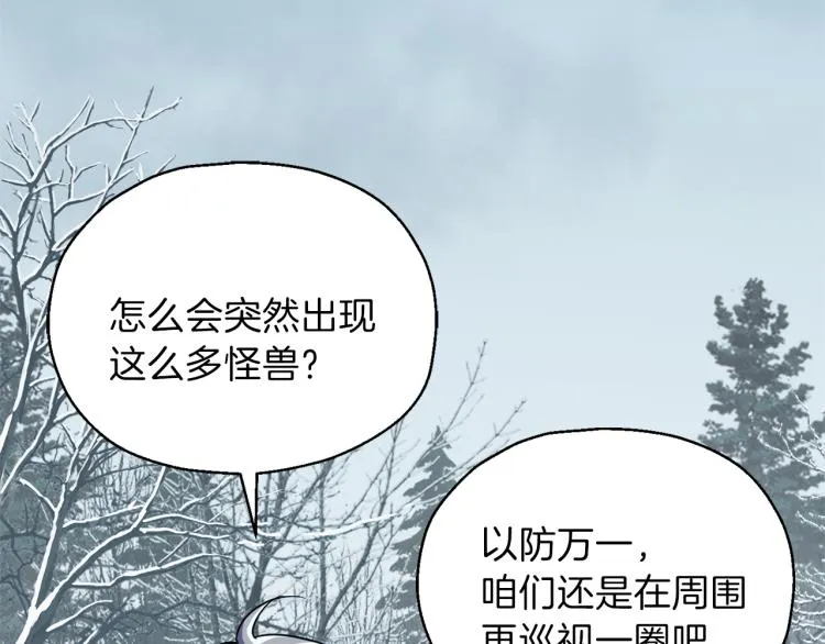 第33话 银发的秘密 第55页