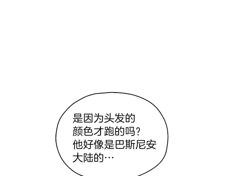 第33话 银发的秘密 第60页