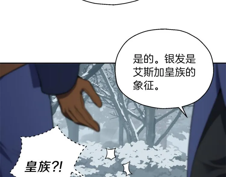 第33话 银发的秘密 第61页