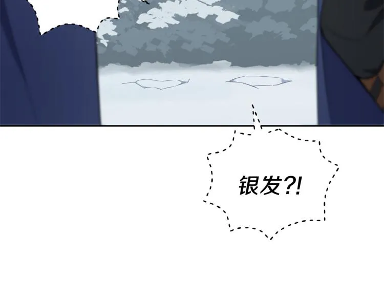 第33话 银发的秘密 第62页