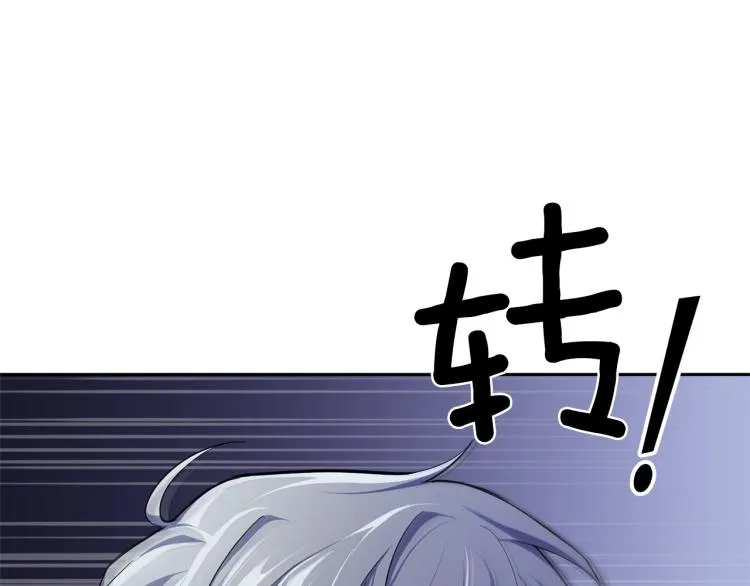 第33话 银发的秘密 第63页