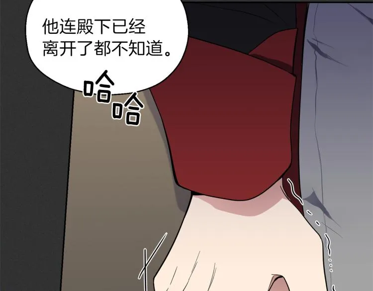 第37话 骚动 第45页