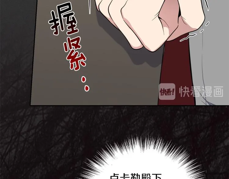 第37话 骚动 第46页