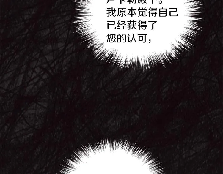 第37话 骚动 第47页