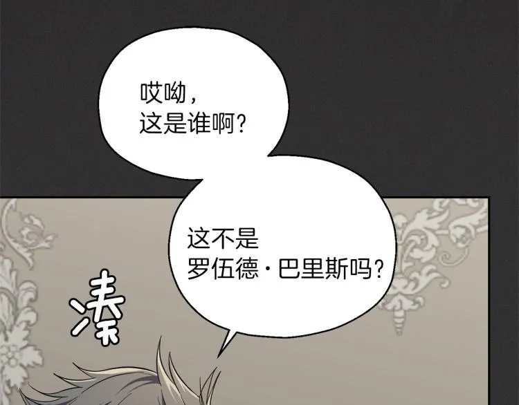 第37话 骚动 第49页