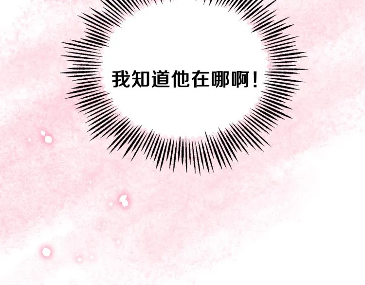 第40话 首次交锋 第81页