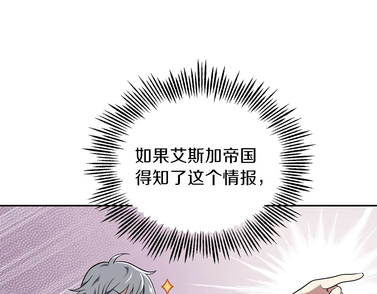 第43话 真实之眼 第40页