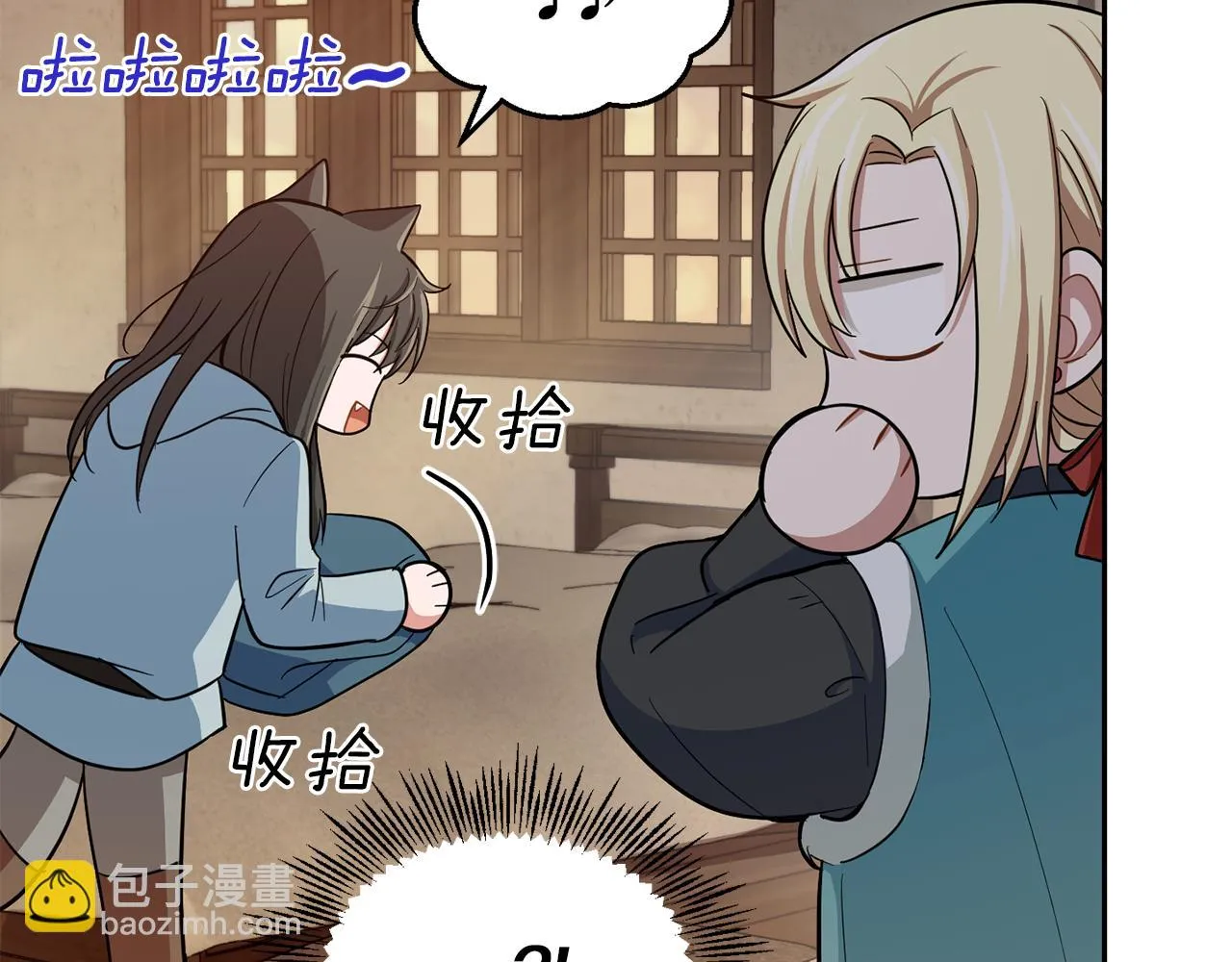 第43话 真实之眼 第141页