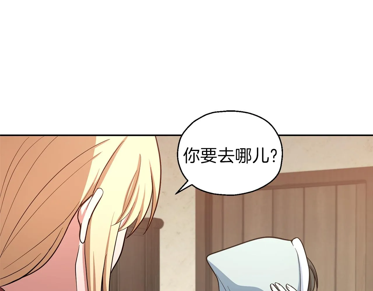 第43话 真实之眼 第143页