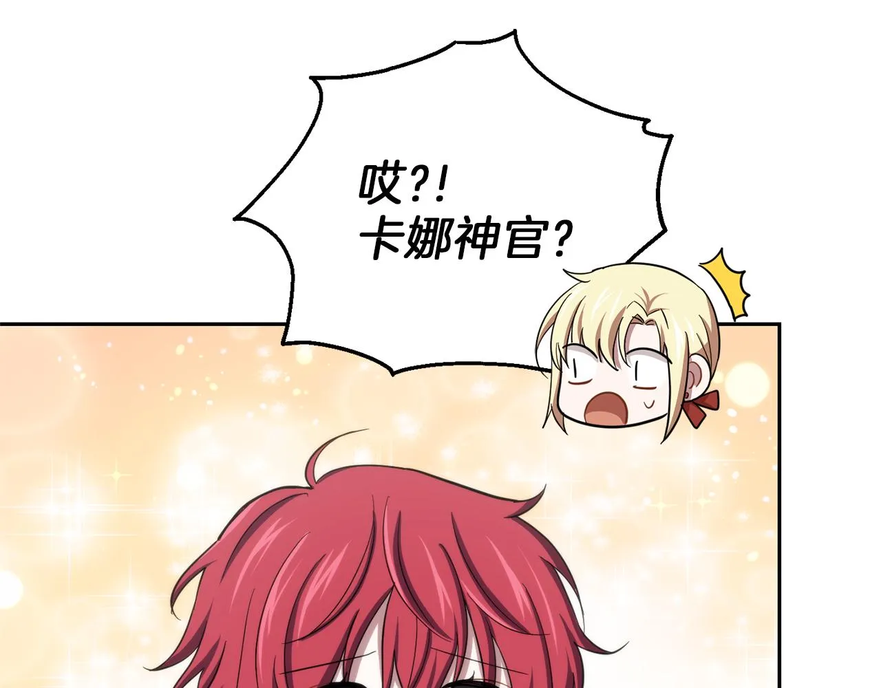 第44话 营救 第67页