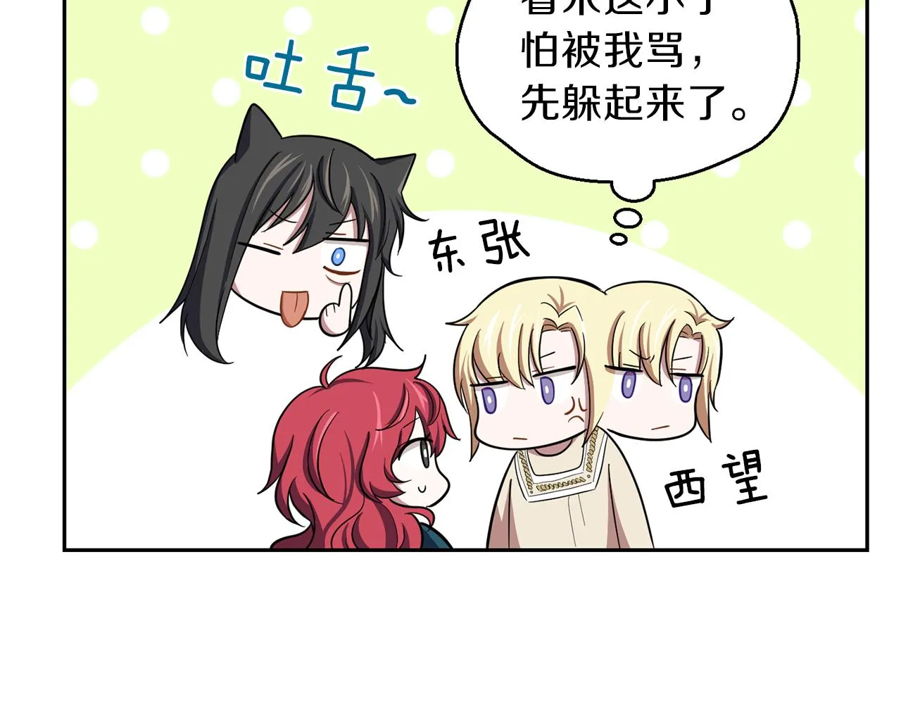 第44话 营救 第70页