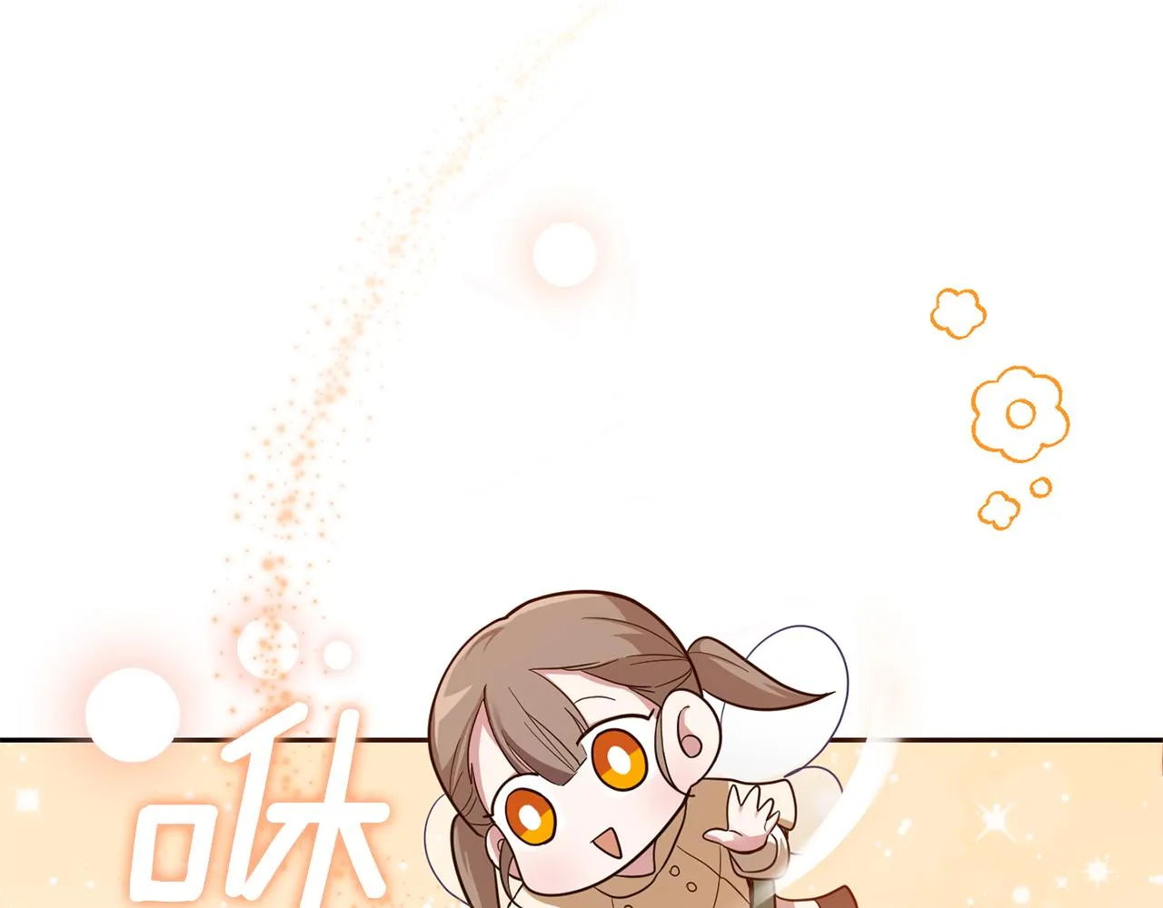 第47话 与恶魔共餐 第67页
