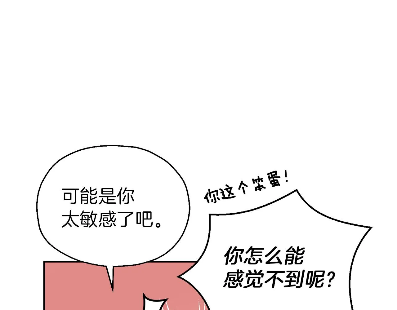 第47话 与恶魔共餐 第135页